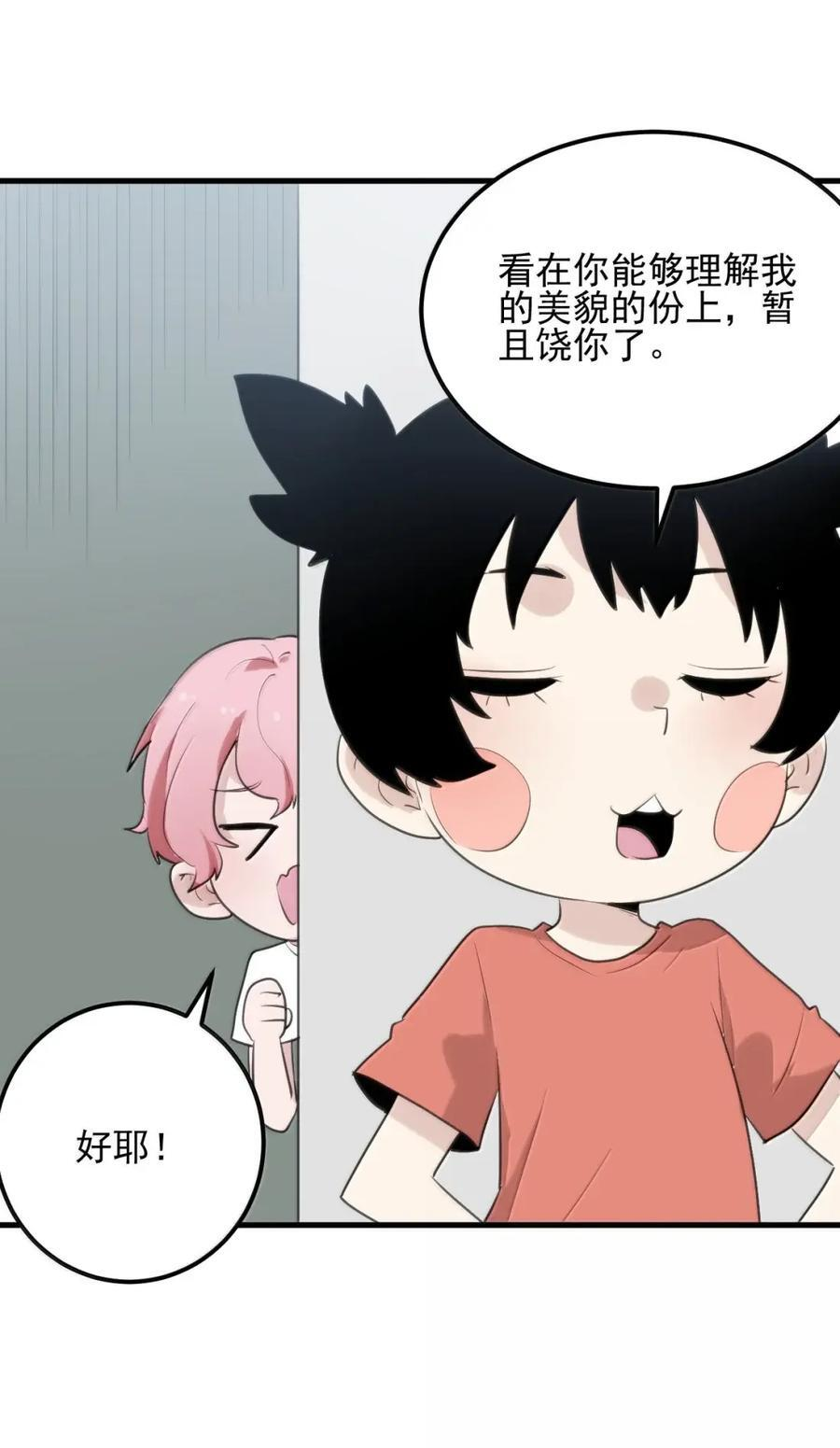 454 凭这个够不够？ 第14页