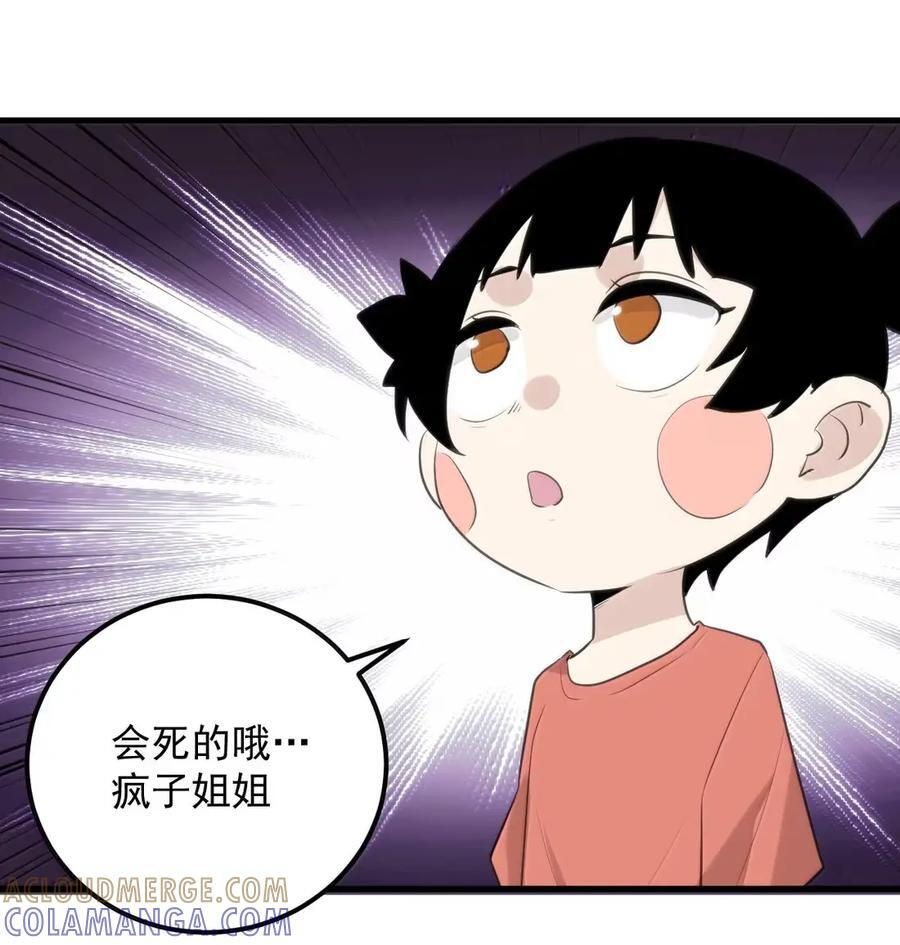 454 凭这个够不够？ 第19页
