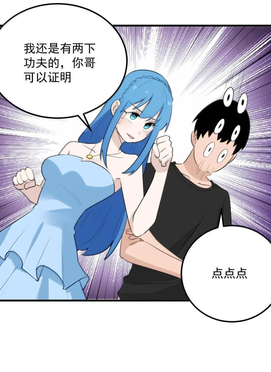 454 凭这个够不够？ 第20页