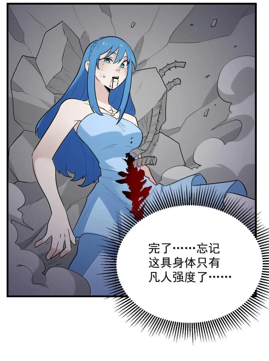 454 凭这个够不够？ 第27页