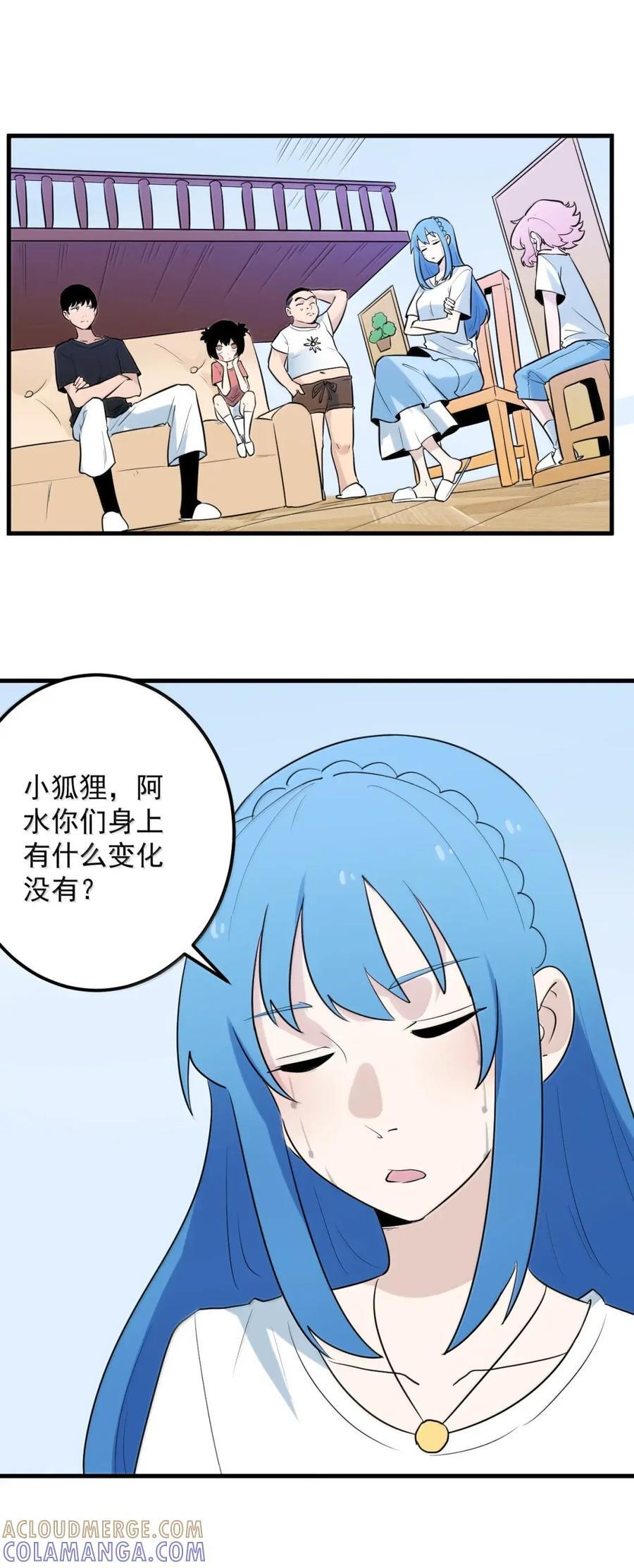 454 凭这个够不够？ 第31页