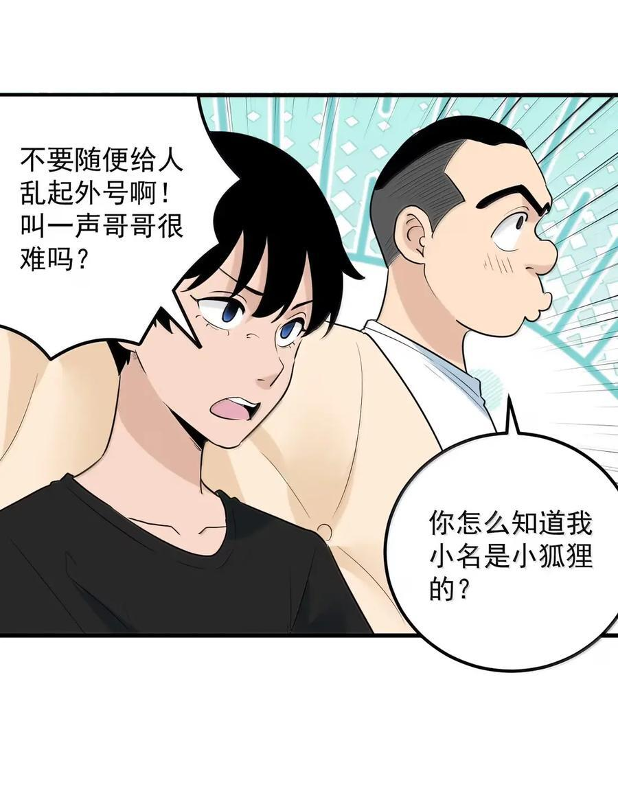 454 凭这个够不够？ 第32页