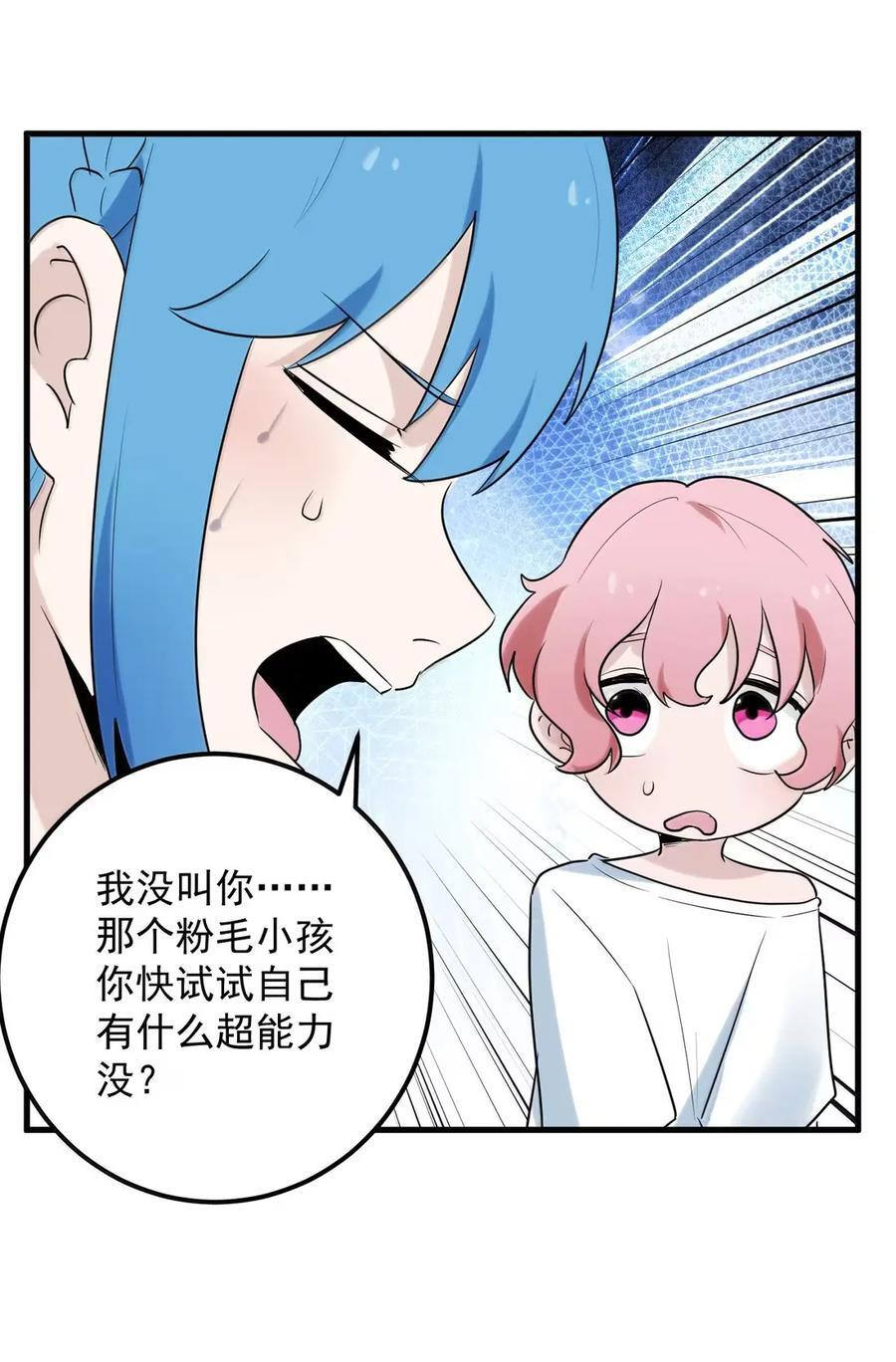 454 凭这个够不够？ 第33页