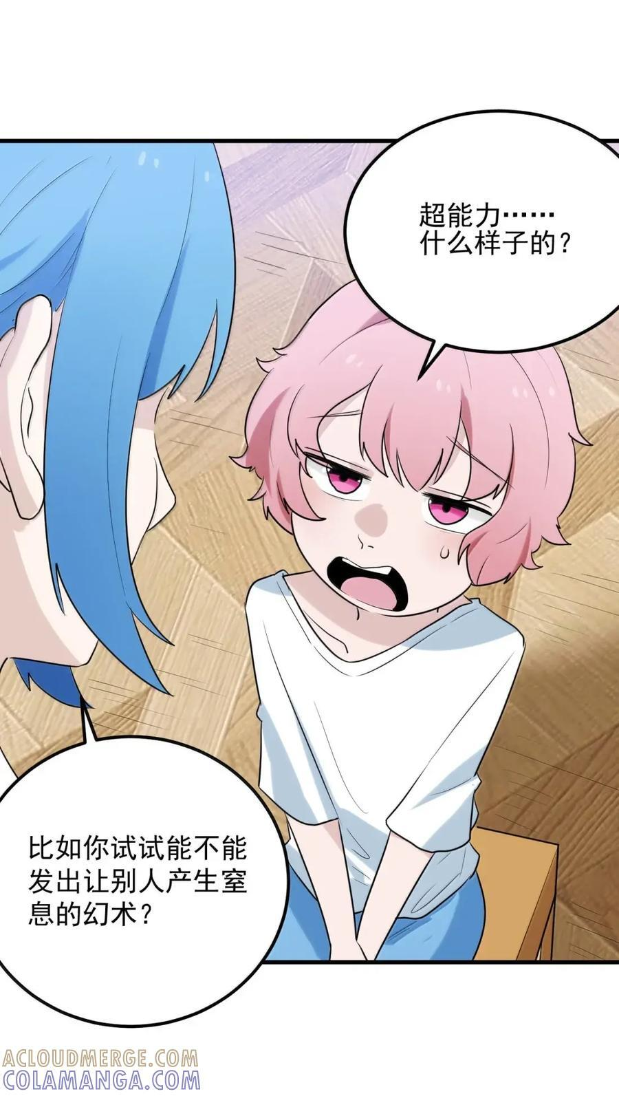 454 凭这个够不够？ 第34页