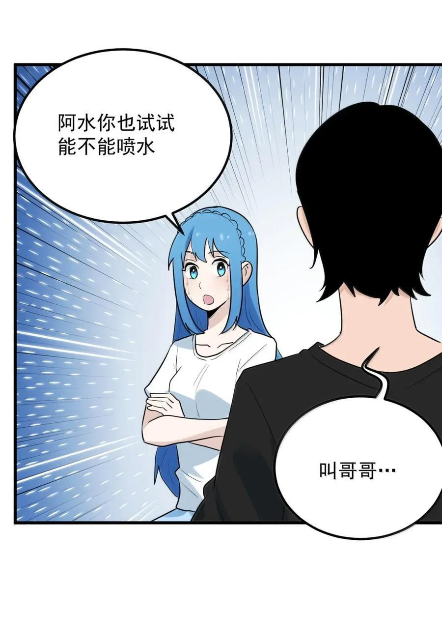 454 凭这个够不够？ 第35页