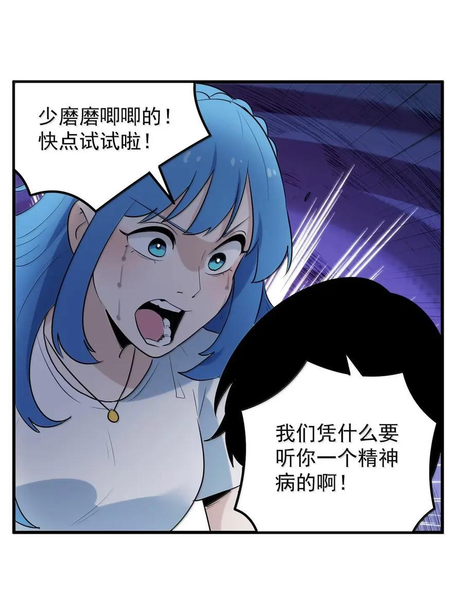 454 凭这个够不够？ 第36页