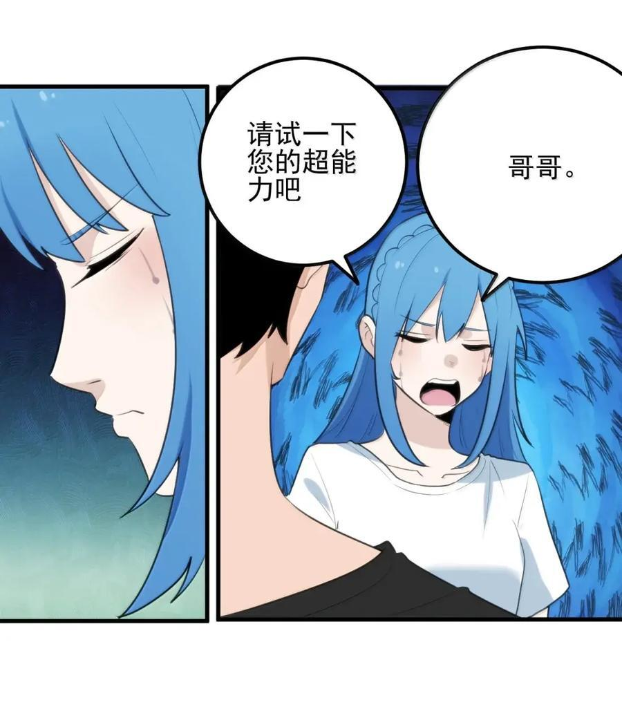 454 凭这个够不够？ 第41页