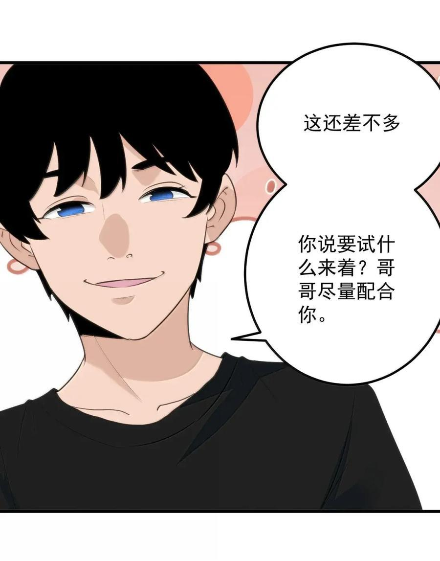 454 凭这个够不够？ 第42页