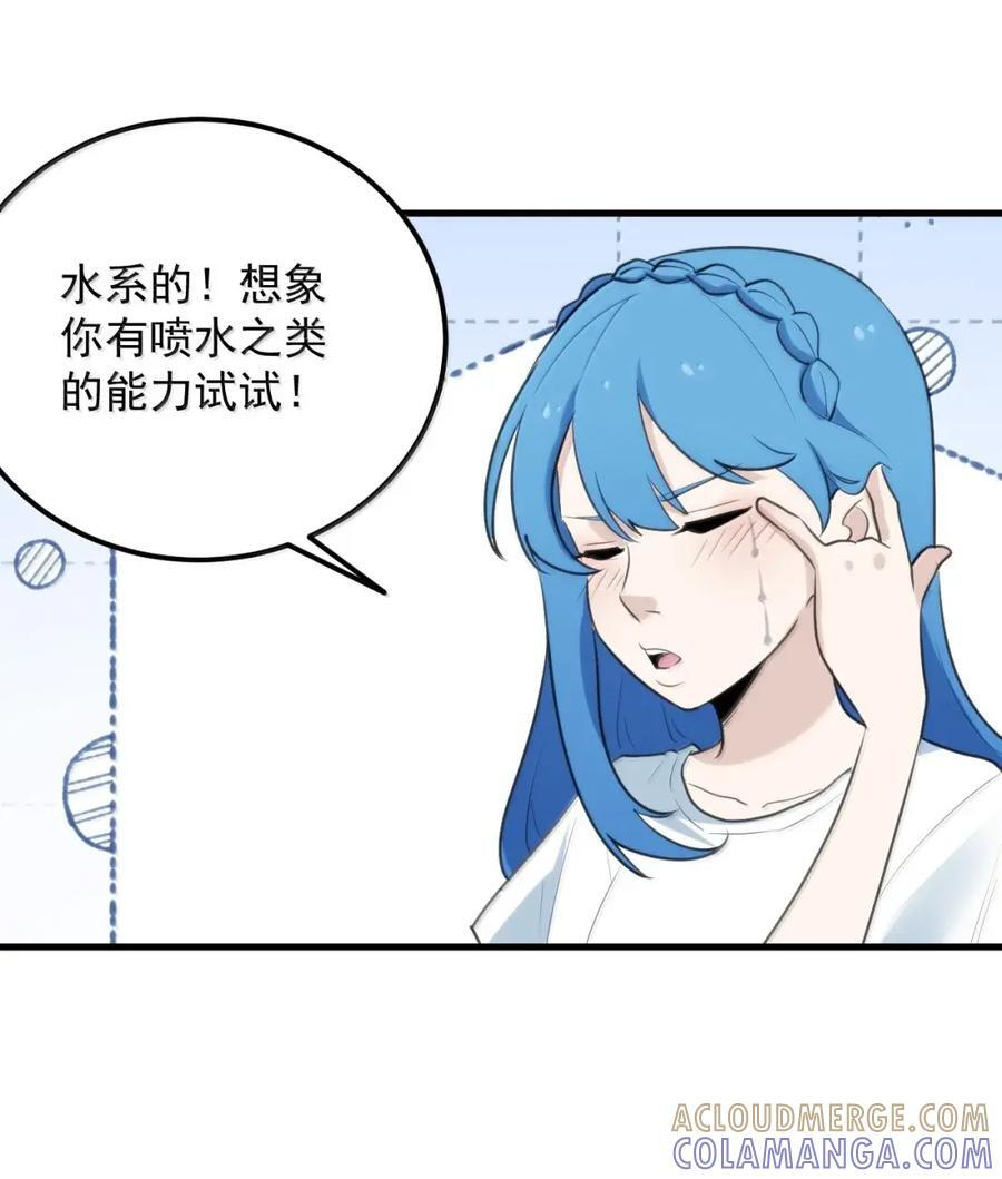 454 凭这个够不够？ 第43页