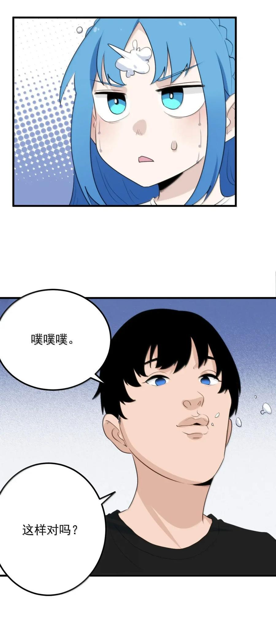 454 凭这个够不够？ 第44页