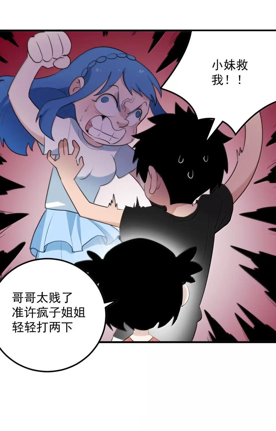 454 凭这个够不够？ 第47页