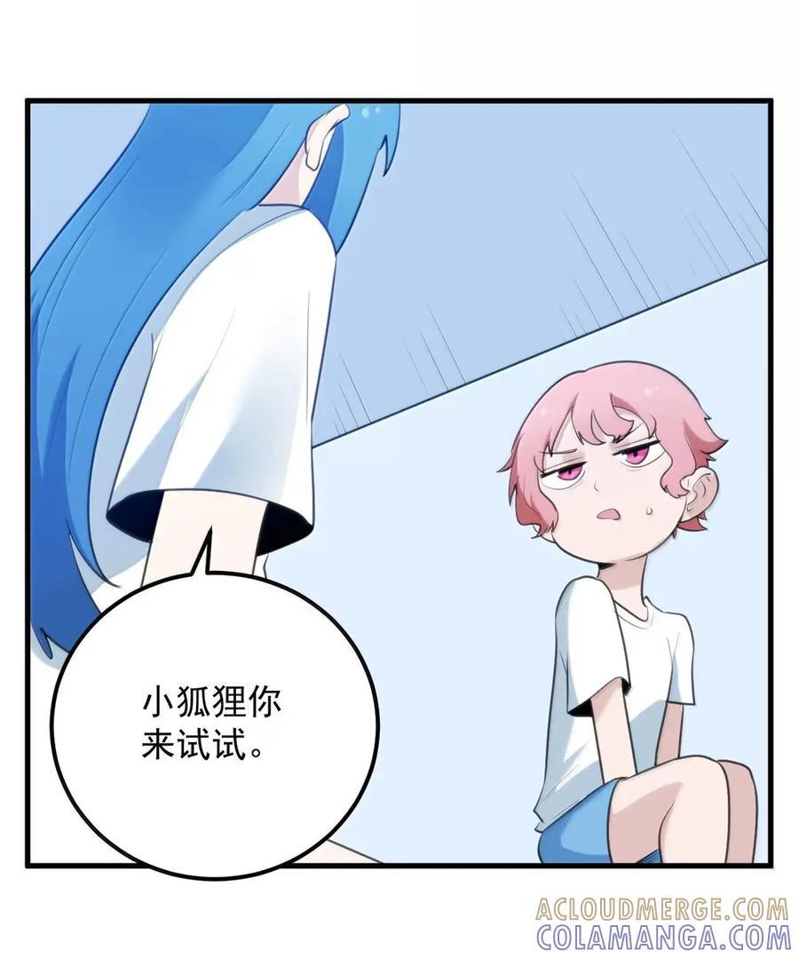 454 凭这个够不够？ 第49页