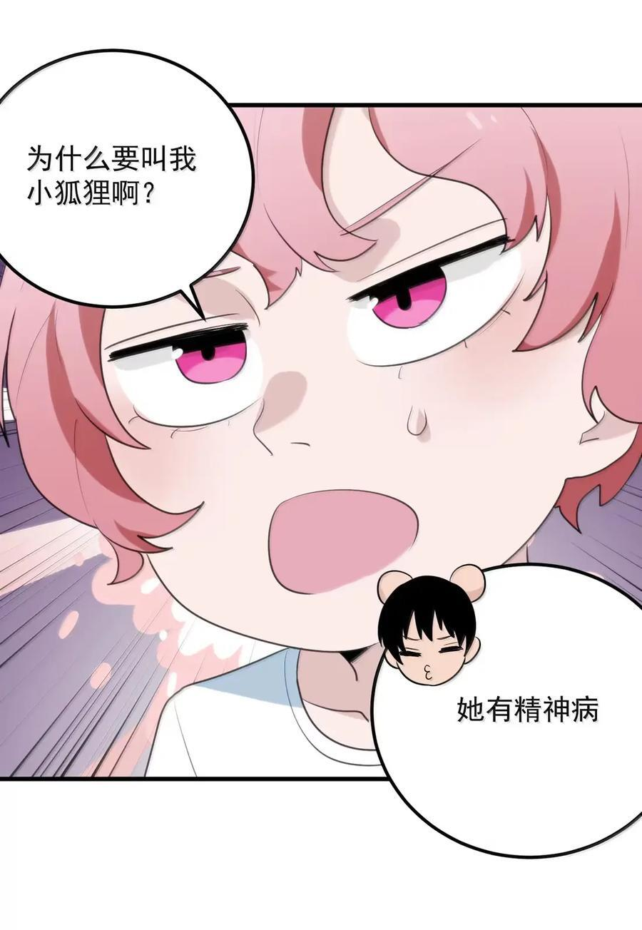 454 凭这个够不够？ 第50页