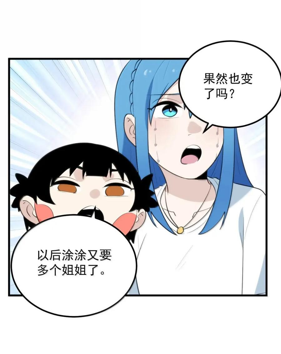 455 今天的彩虹时间！开始！！ 第14页