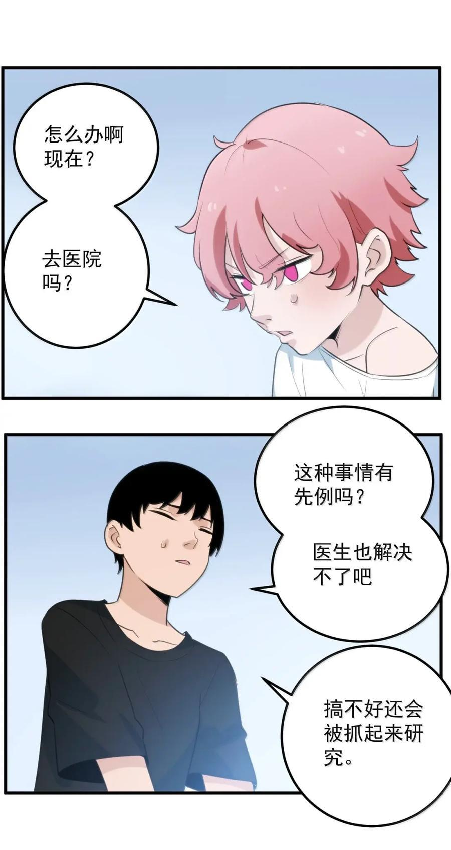 455 今天的彩虹时间！开始！！ 第18页