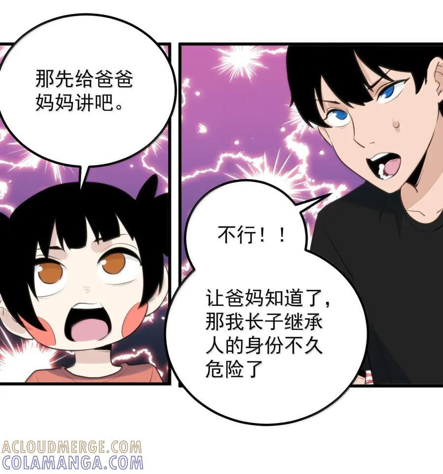 455 今天的彩虹时间！开始！！ 第19页