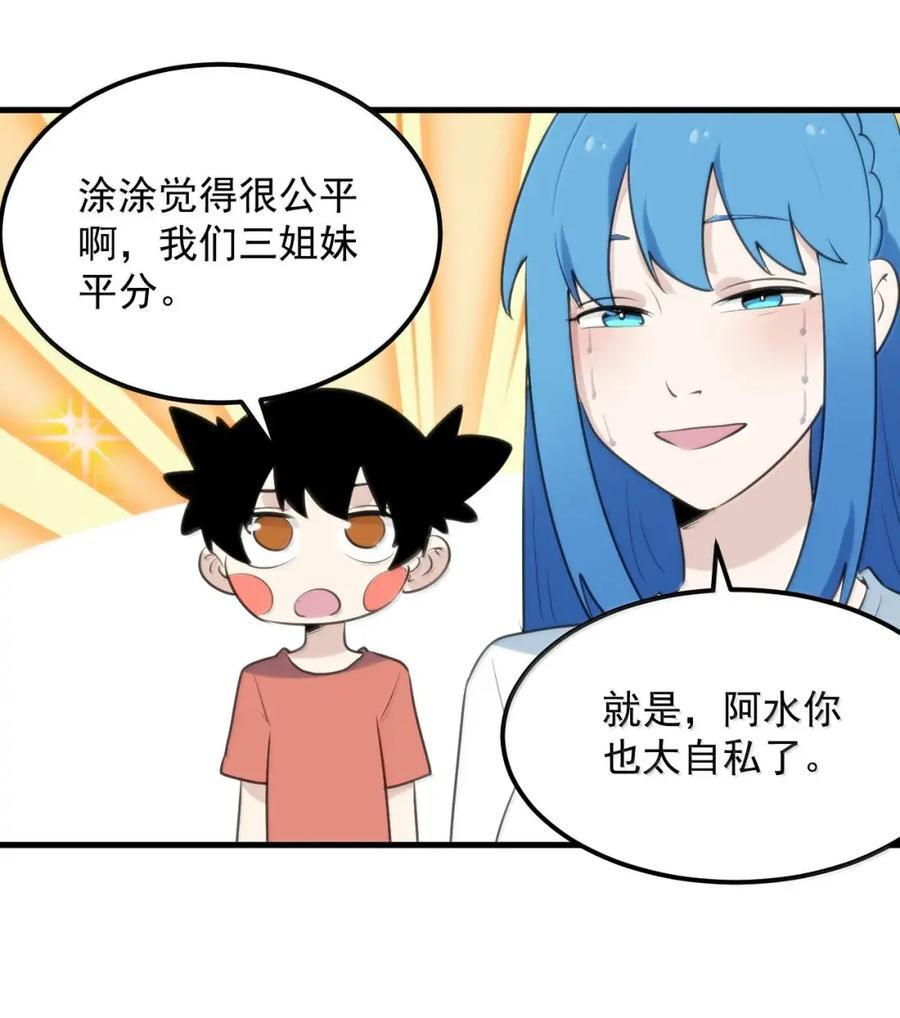 455 今天的彩虹时间！开始！！ 第20页