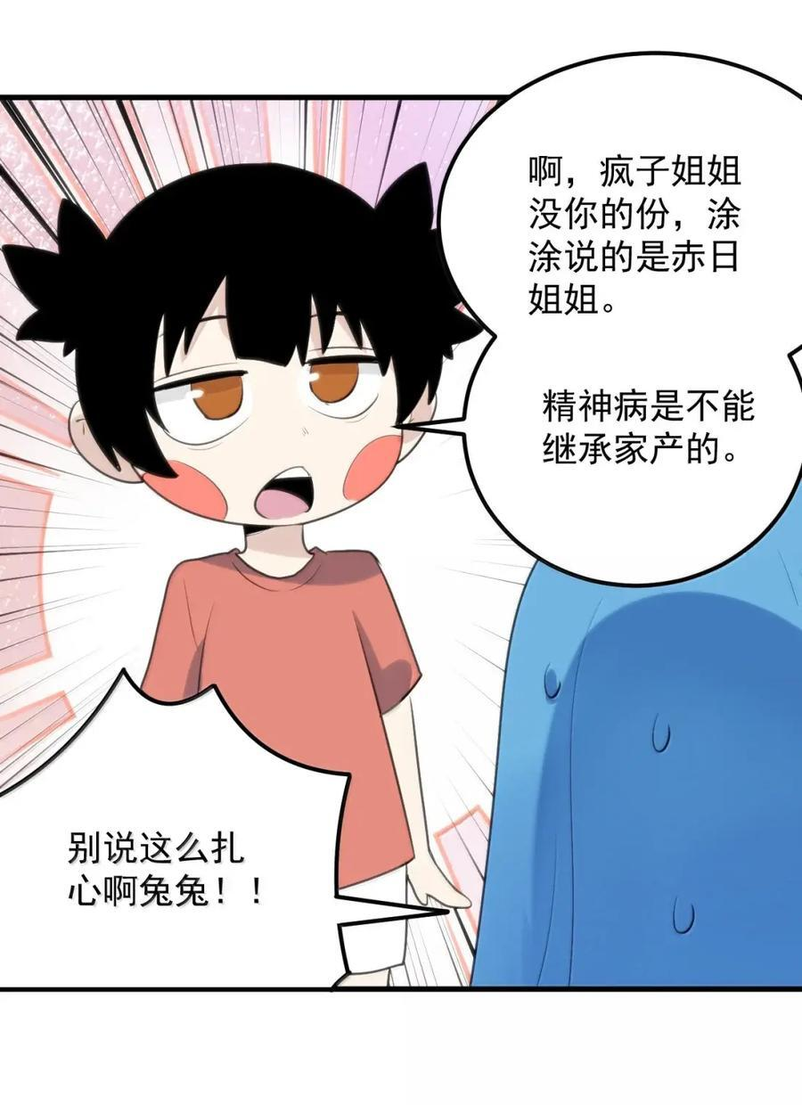 455 今天的彩虹时间！开始！！ 第21页