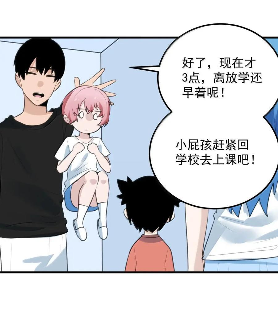 455 今天的彩虹时间！开始！！ 第23页