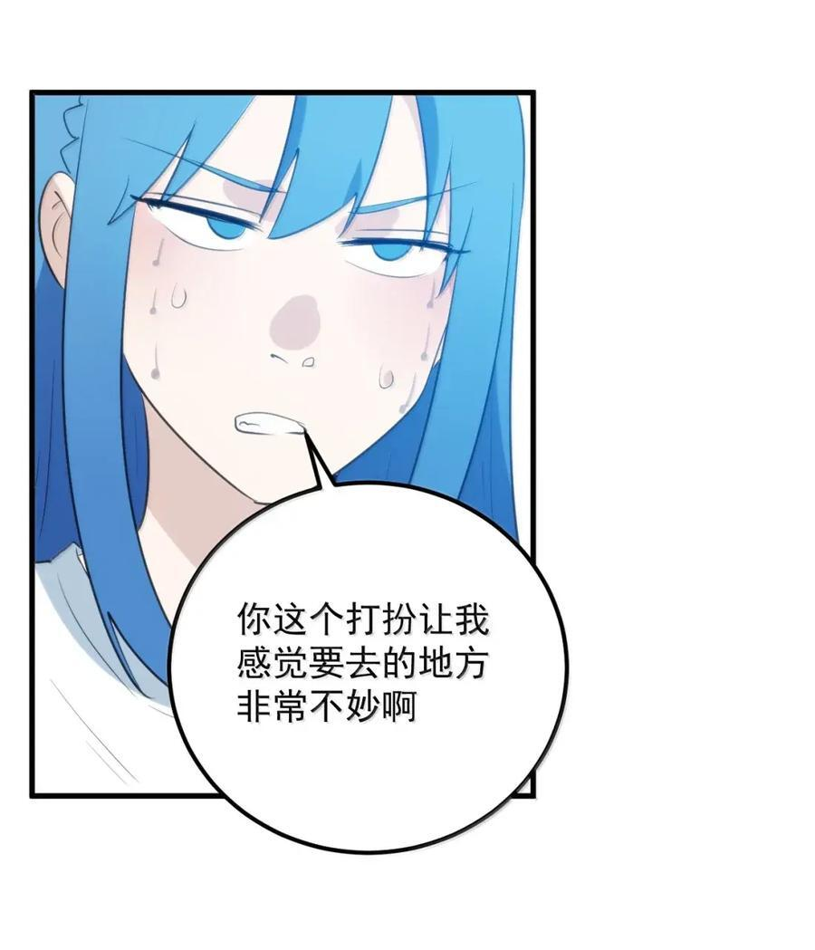 455 今天的彩虹时间！开始！！ 第30页