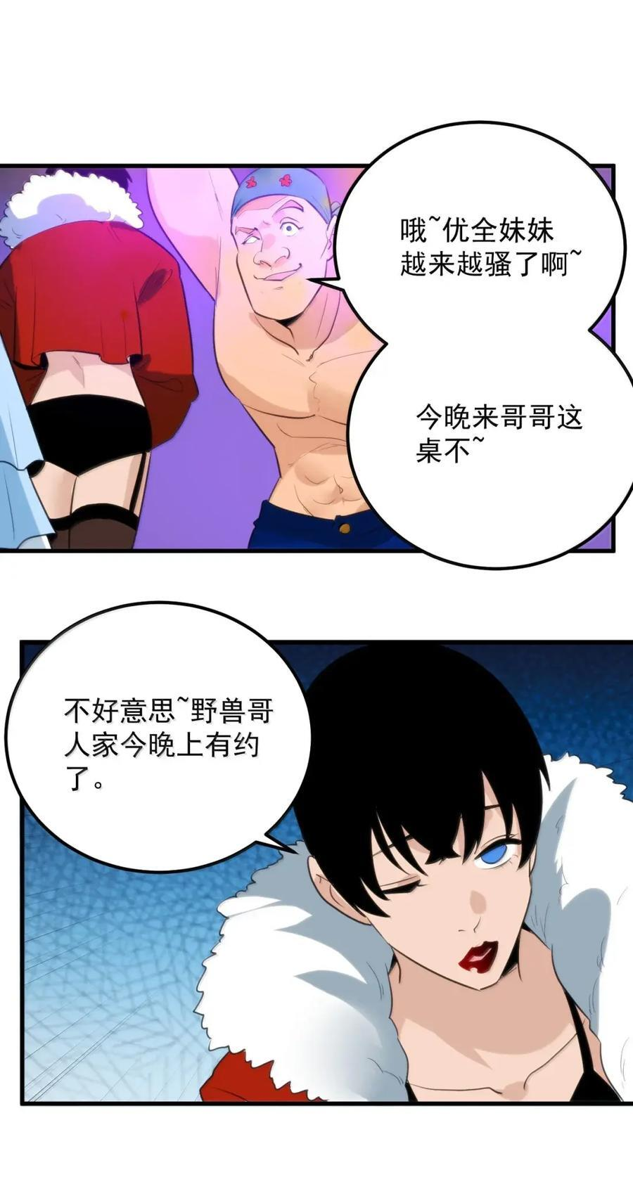 455 今天的彩虹时间！开始！！ 第33页