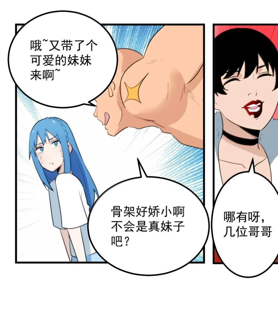 455 今天的彩虹时间！开始！！ 第35页