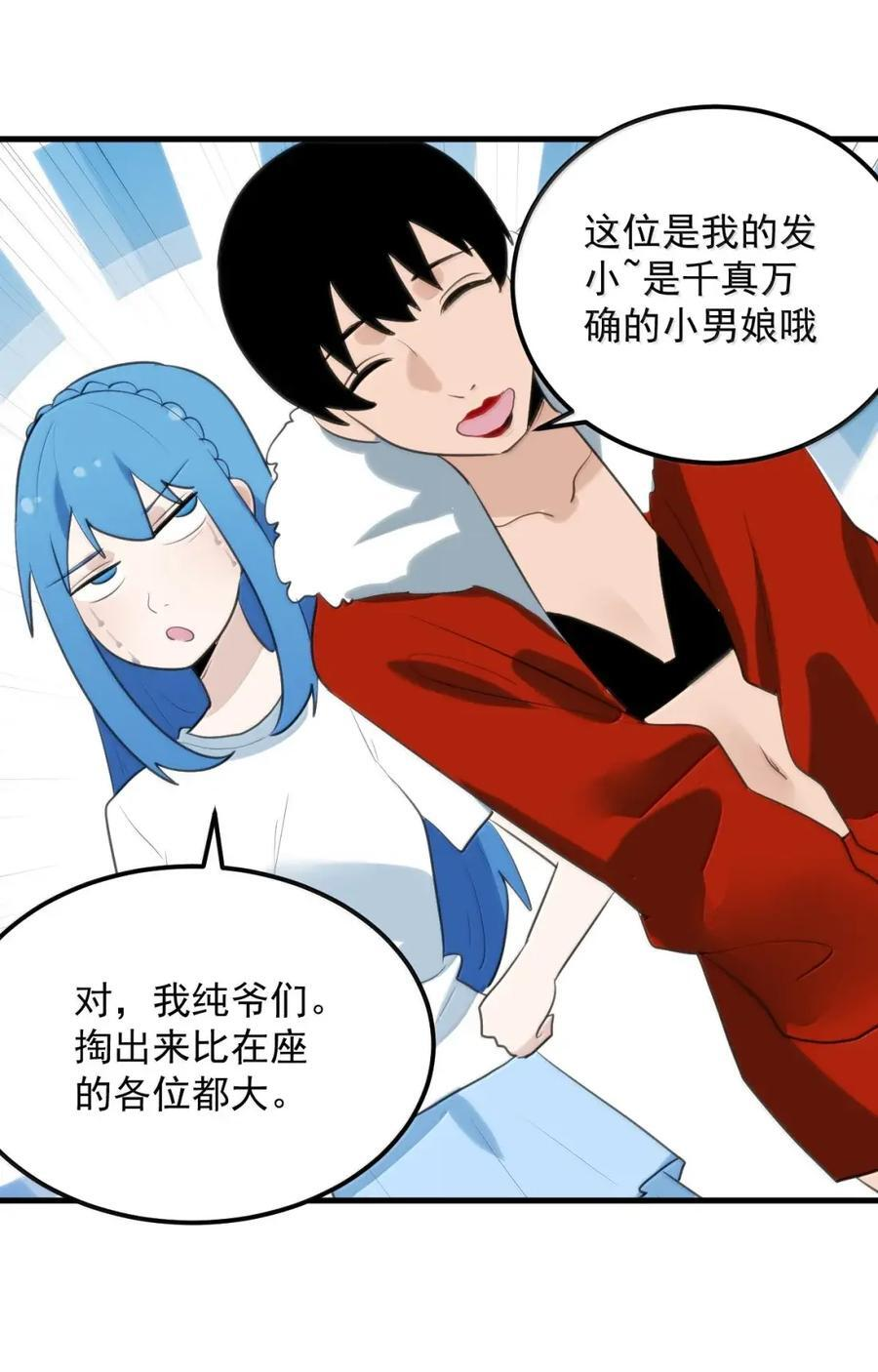 455 今天的彩虹时间！开始！！ 第36页