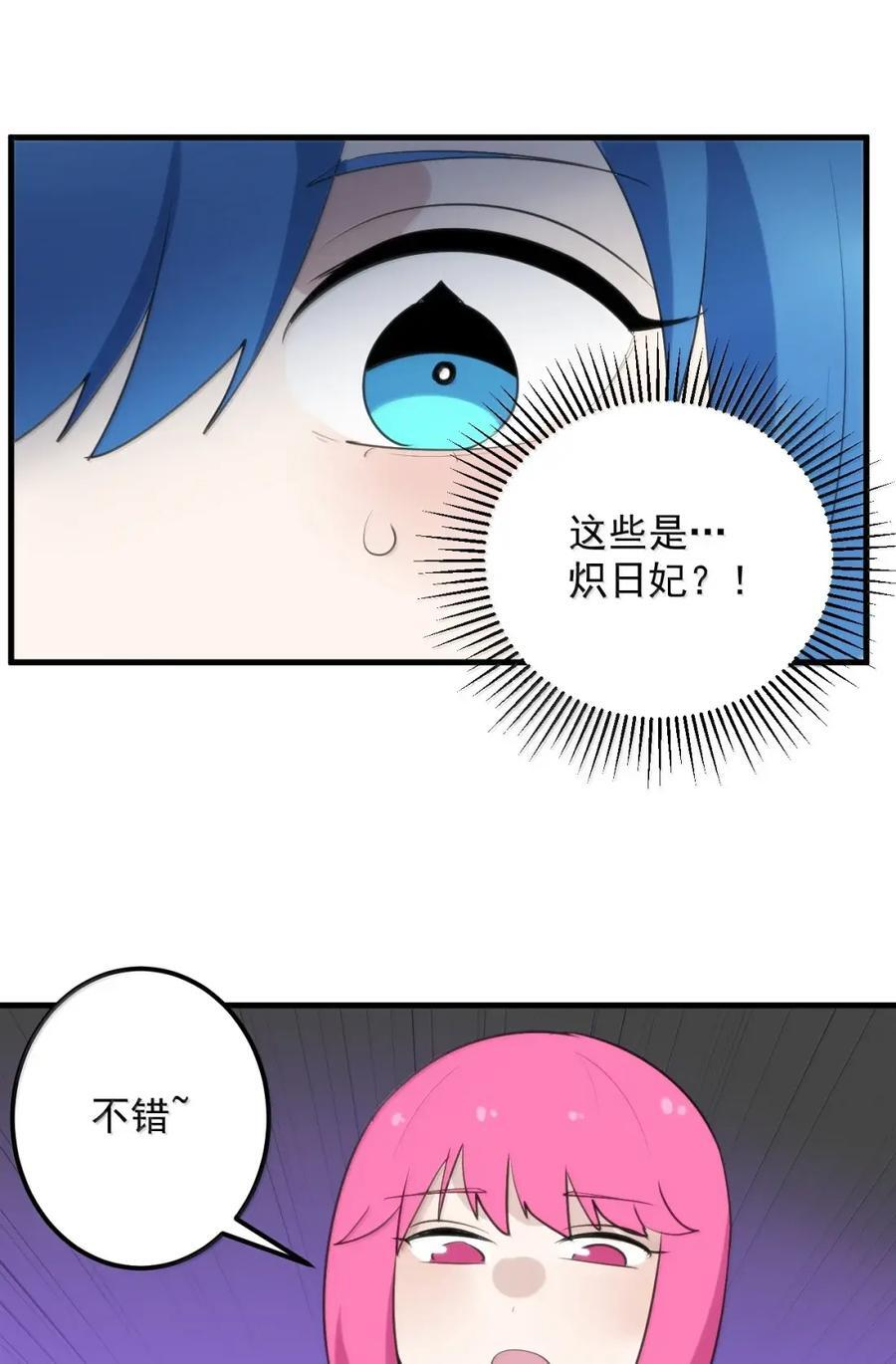 455 今天的彩虹时间！开始！！ 第41页