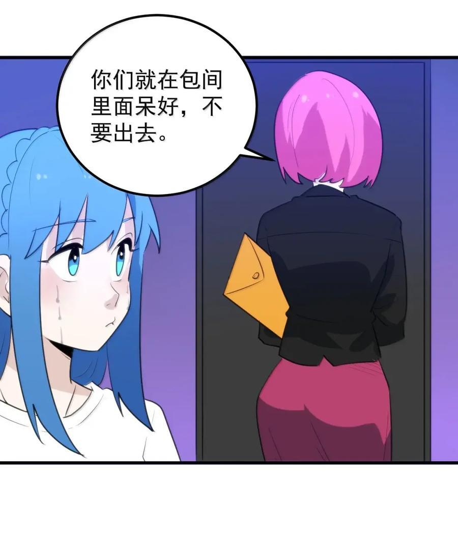 455 今天的彩虹时间！开始！！ 第44页