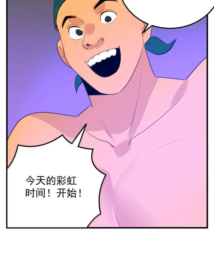 455 今天的彩虹时间！开始！！ 第48页
