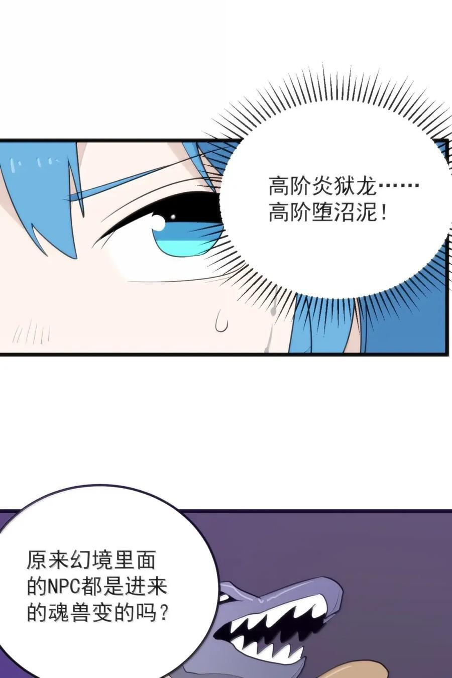 456 在这里可杀不了人 第6页