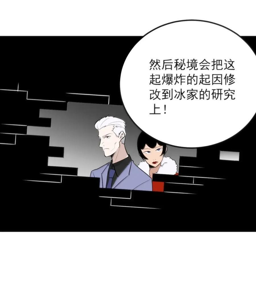 456 在这里可杀不了人 第14页