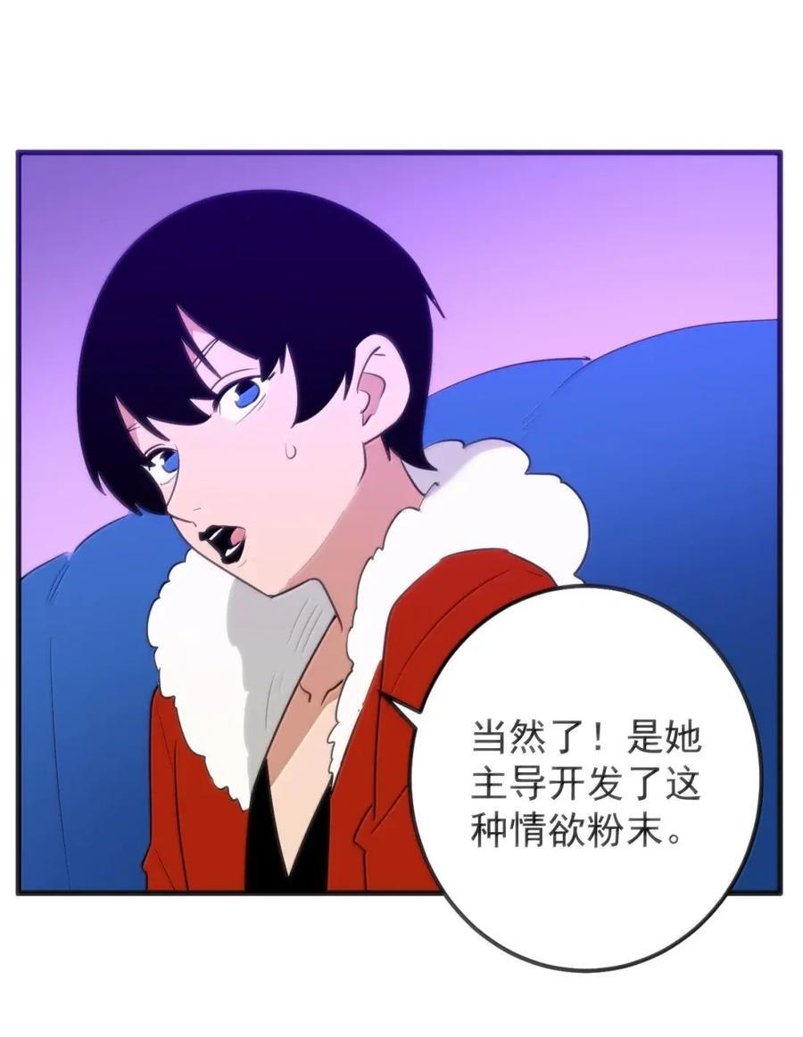 456 在这里可杀不了人 第26页