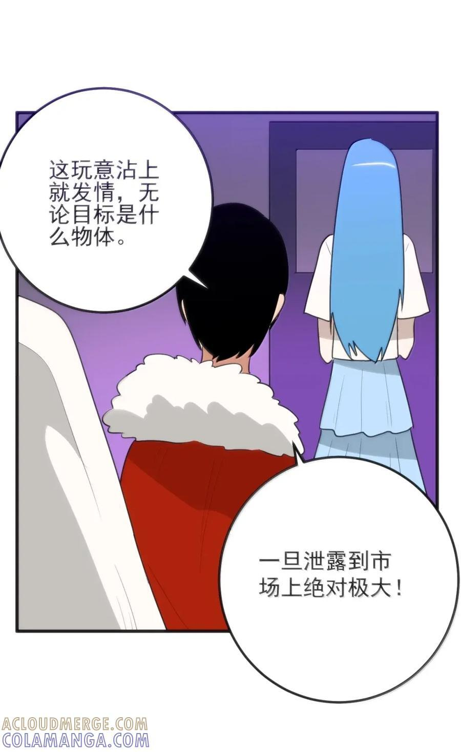 456 在这里可杀不了人 第28页