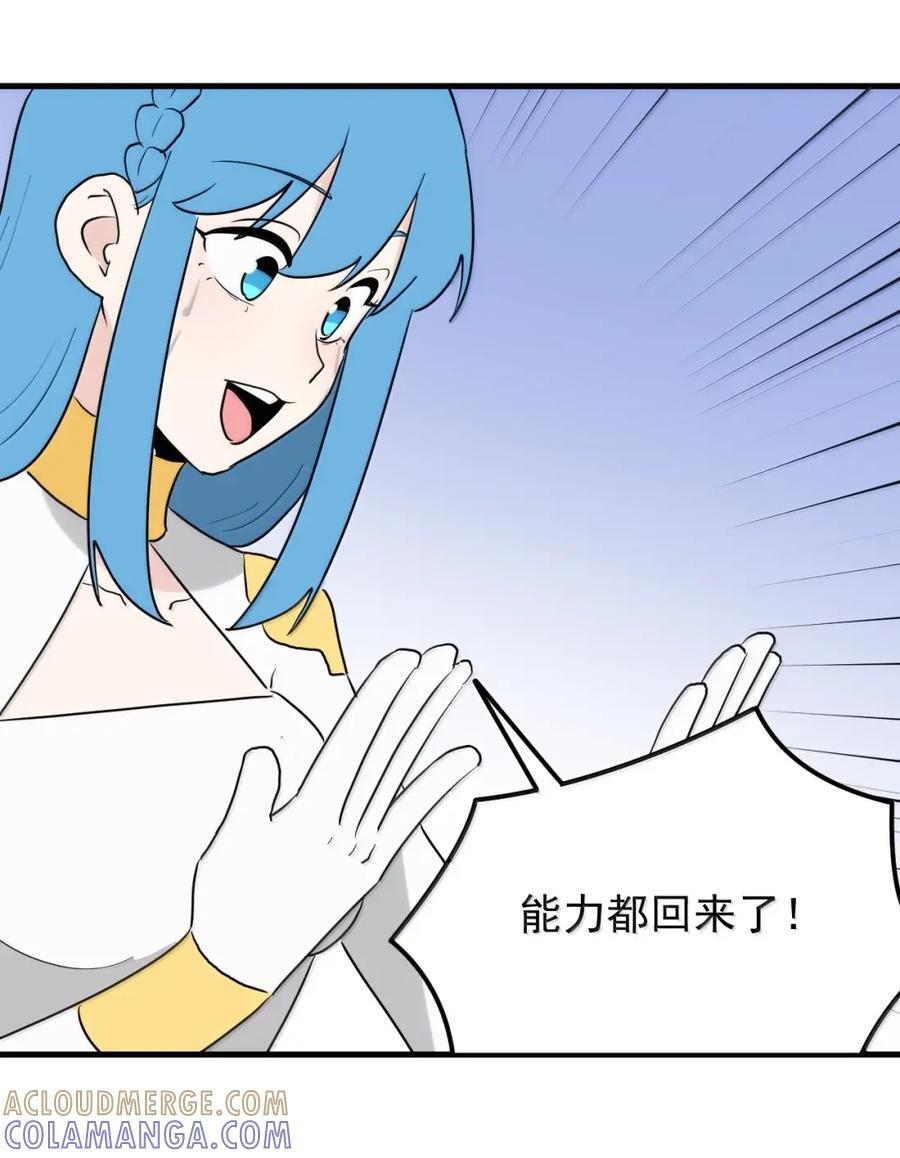 456 在这里可杀不了人 第52页