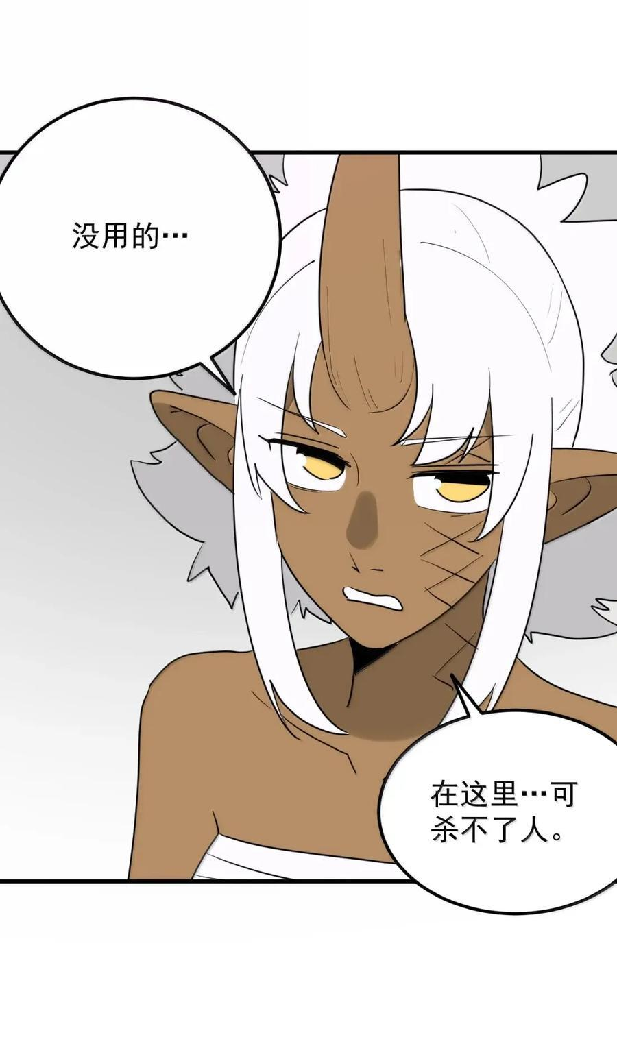 456 在这里可杀不了人 第56页