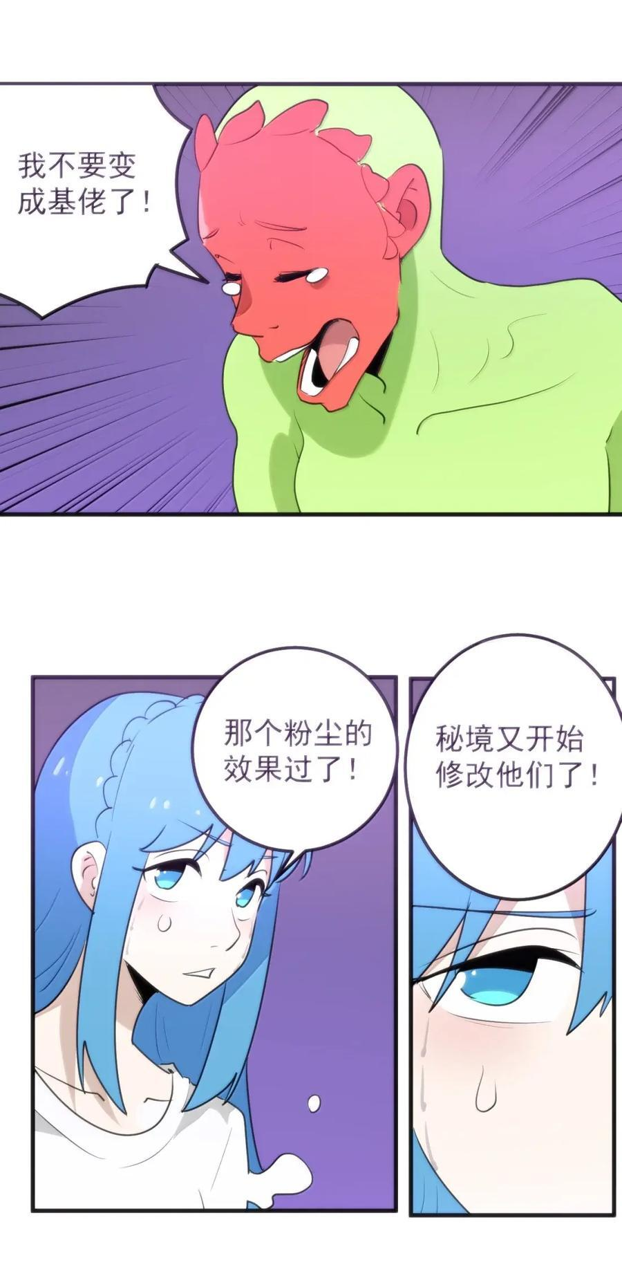457 以后再也不去gay吧了 第9页