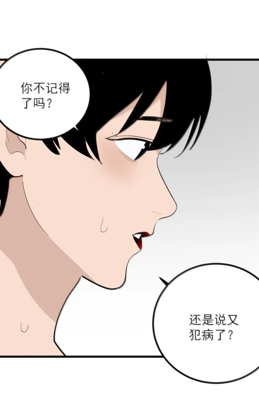 457 以后再也不去gay吧了 第27页