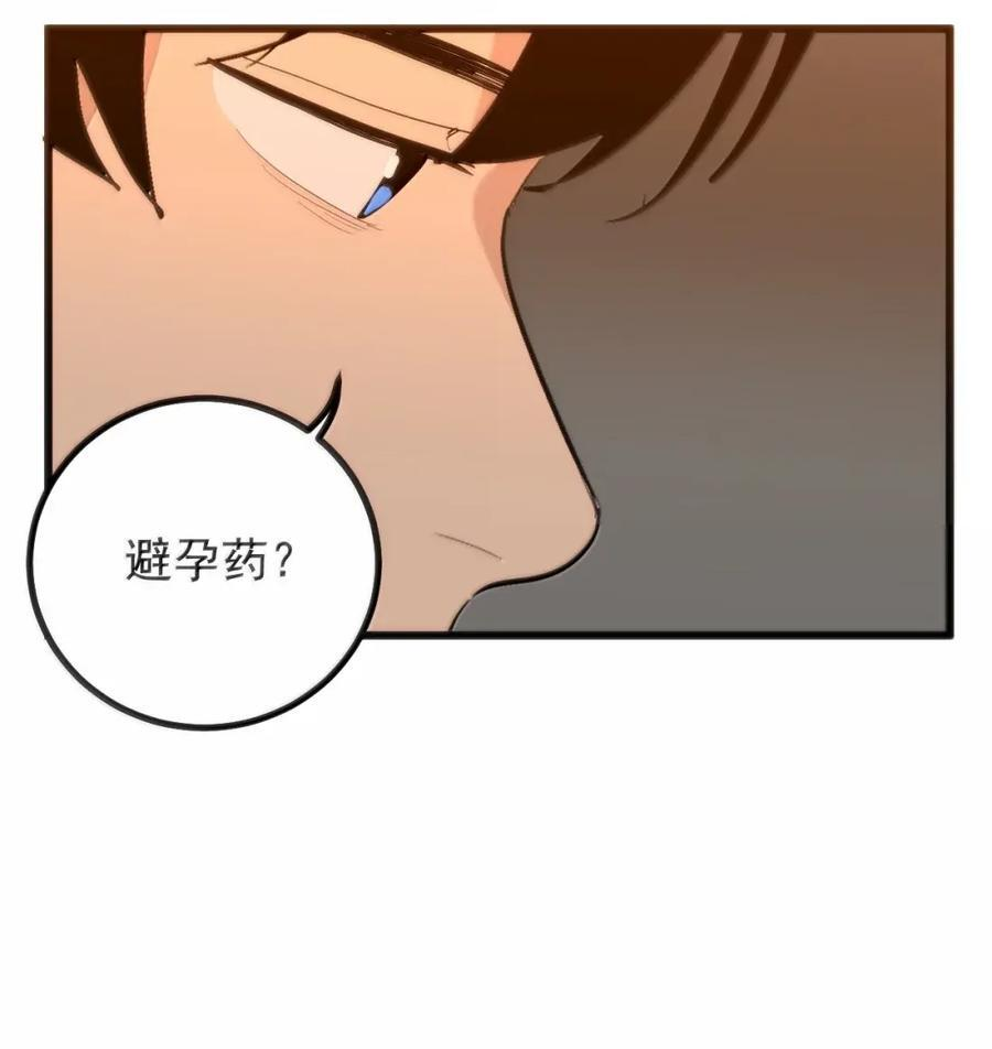 457 以后再也不去gay吧了 第36页