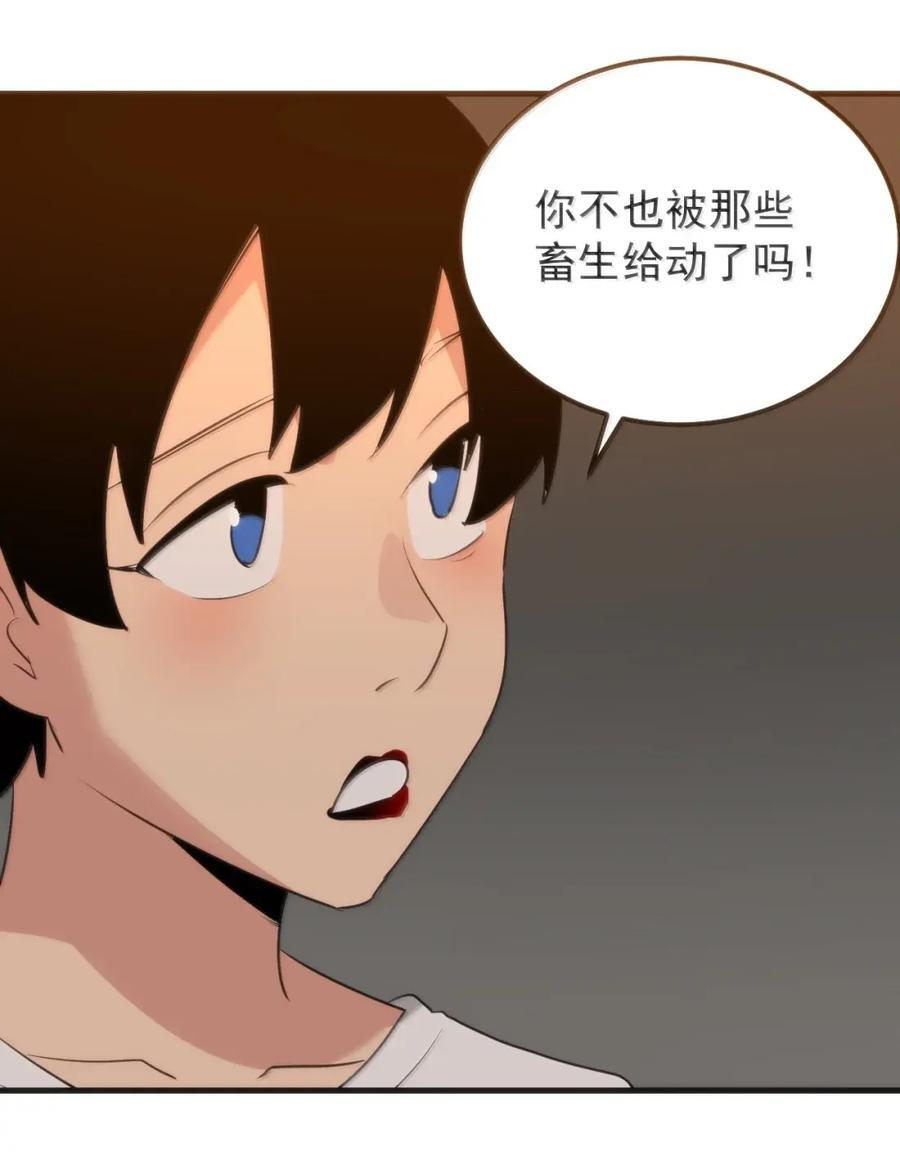 457 以后再也不去gay吧了 第41页
