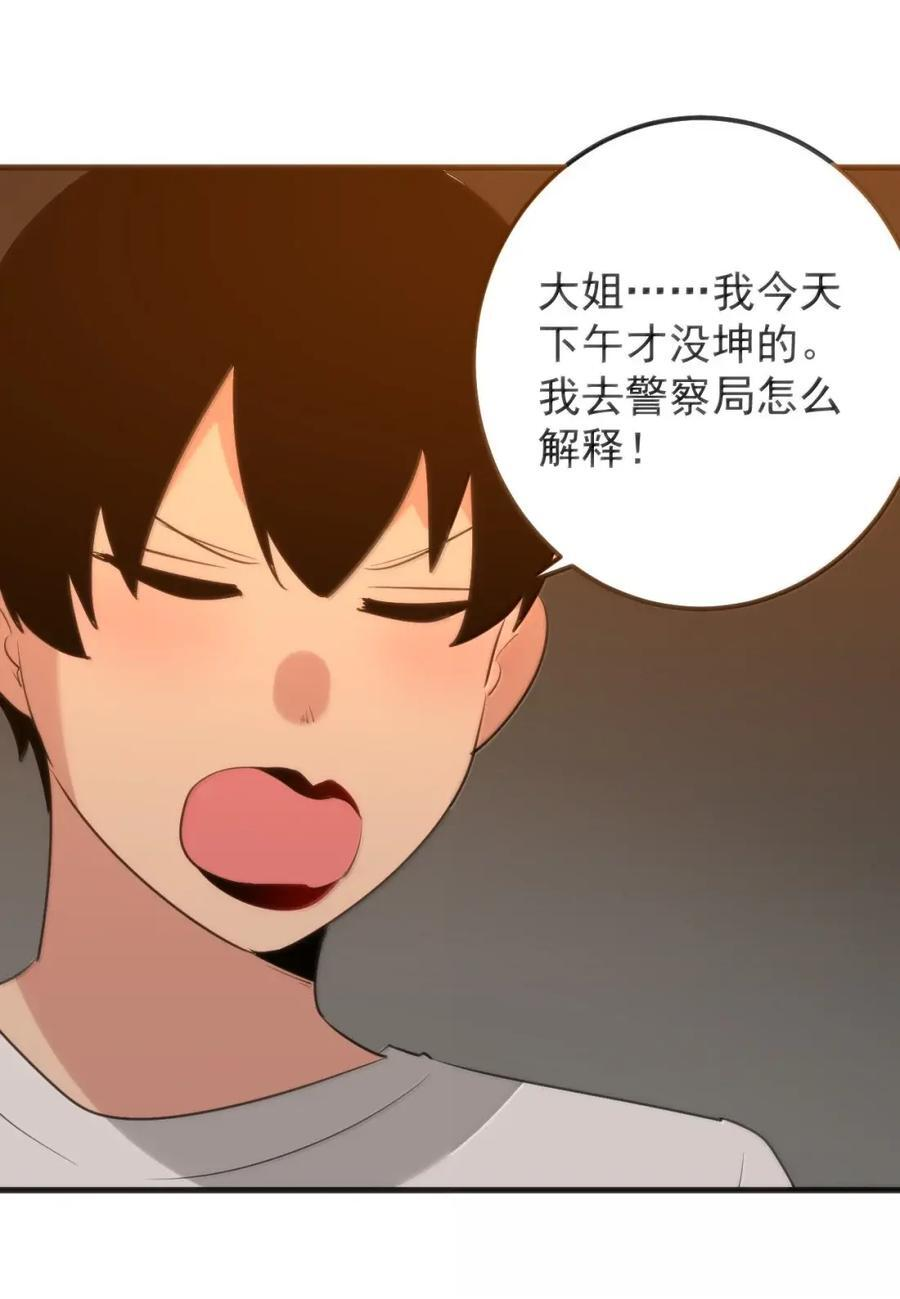 457 以后再也不去gay吧了 第45页