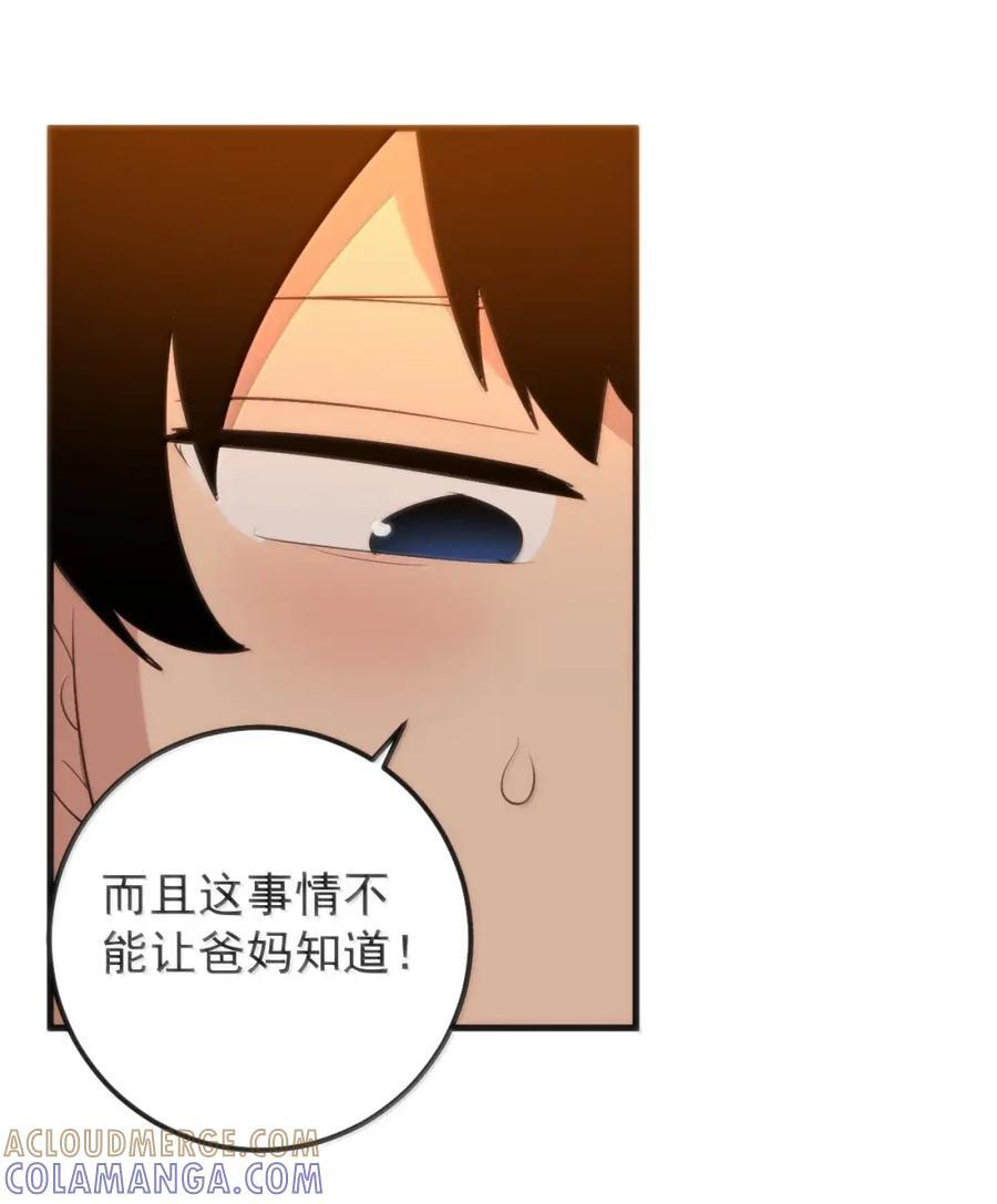 457 以后再也不去gay吧了 第46页