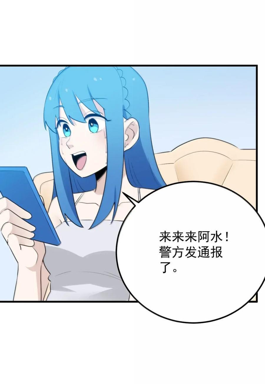 458 这是什么？兽耳？ 第3页