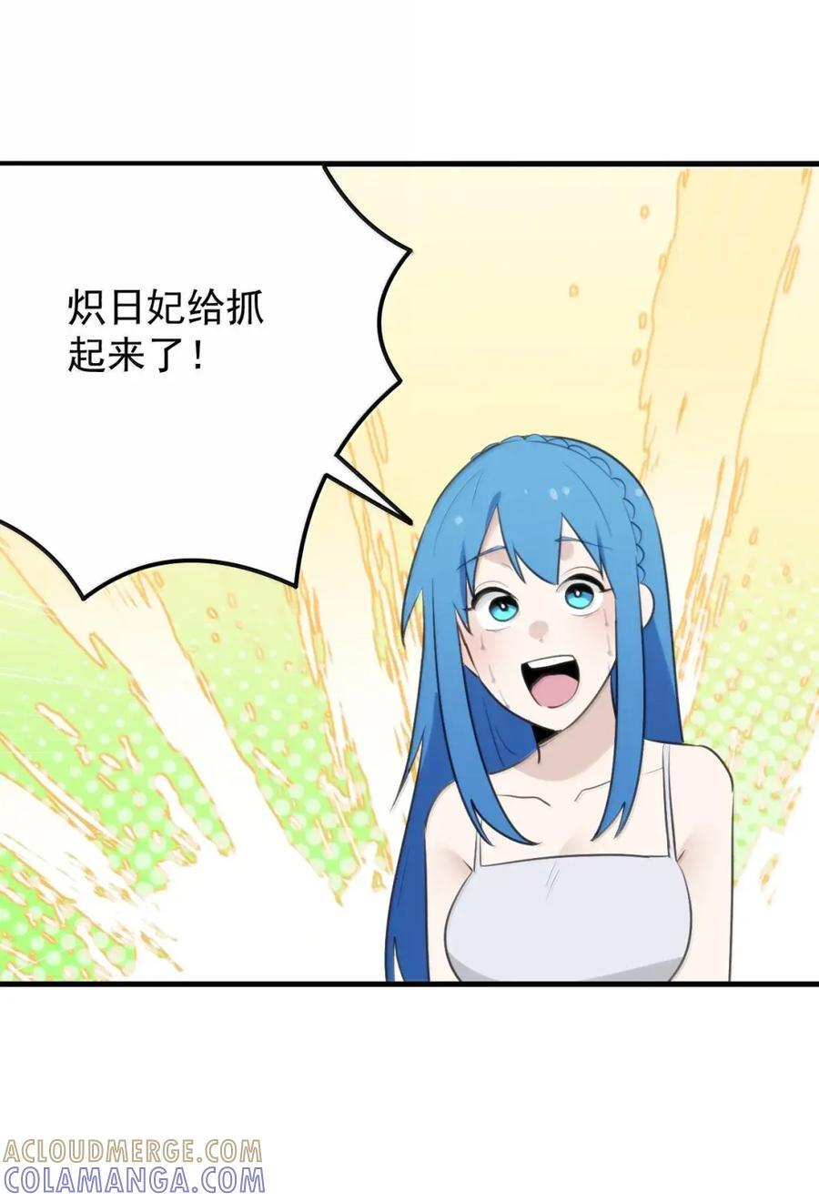 458 这是什么？兽耳？ 第4页