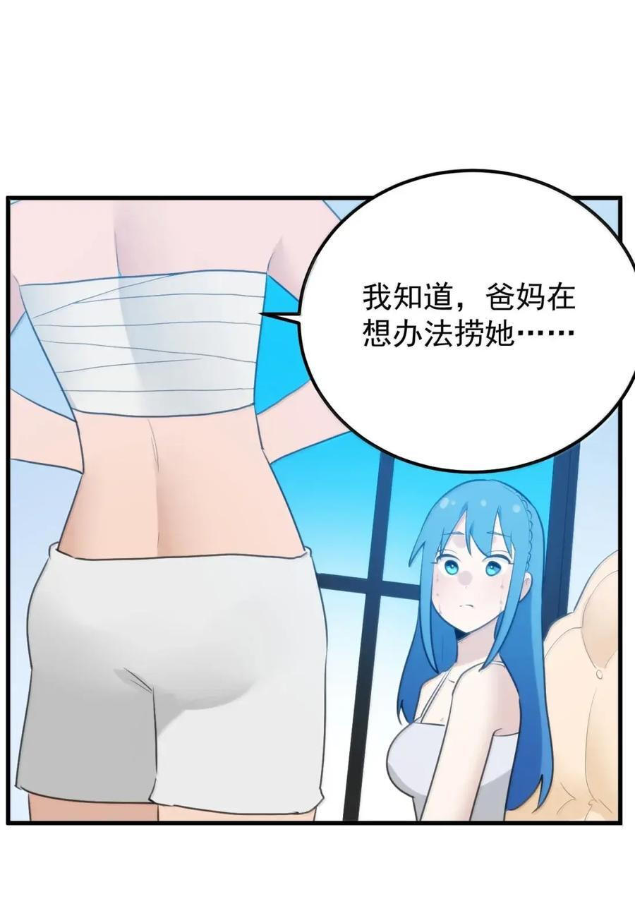 458 这是什么？兽耳？ 第5页