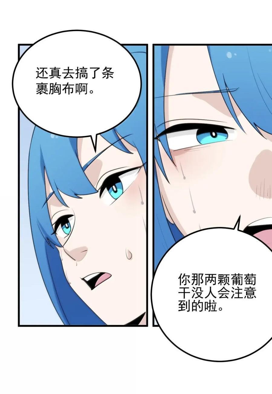 458 这是什么？兽耳？ 第9页