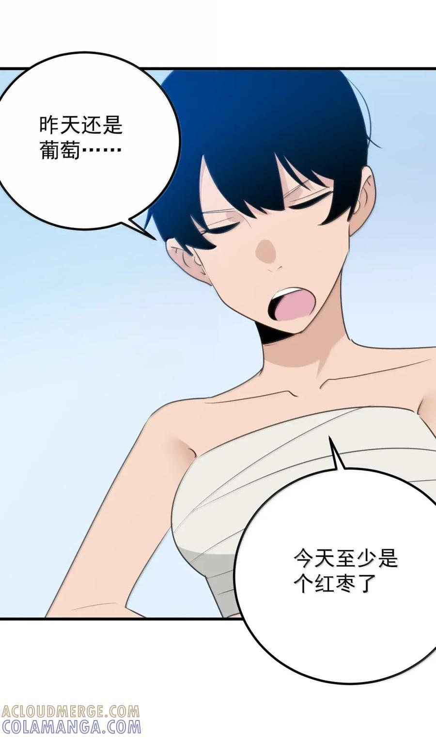 458 这是什么？兽耳？ 第10页