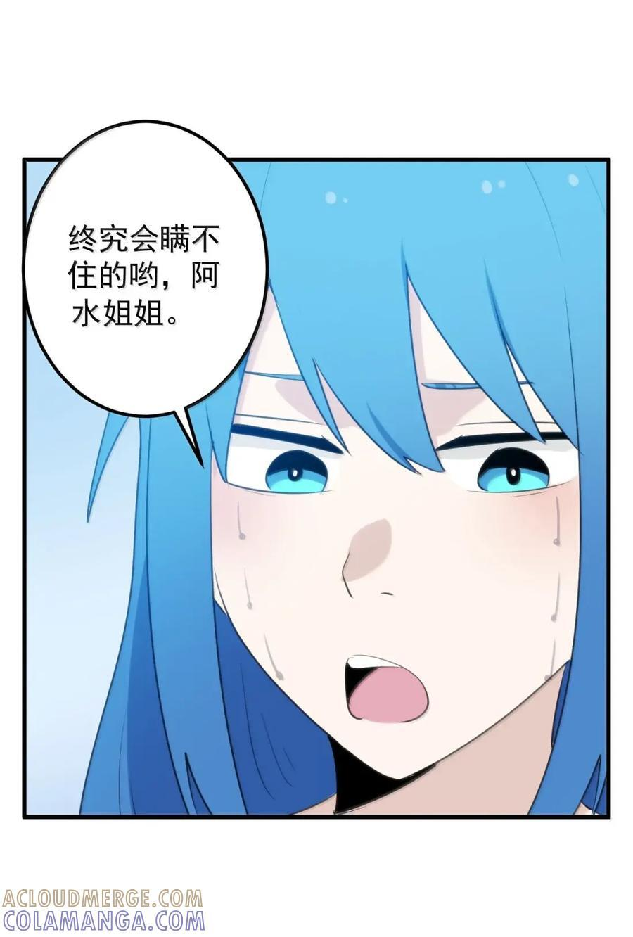 458 这是什么？兽耳？ 第13页