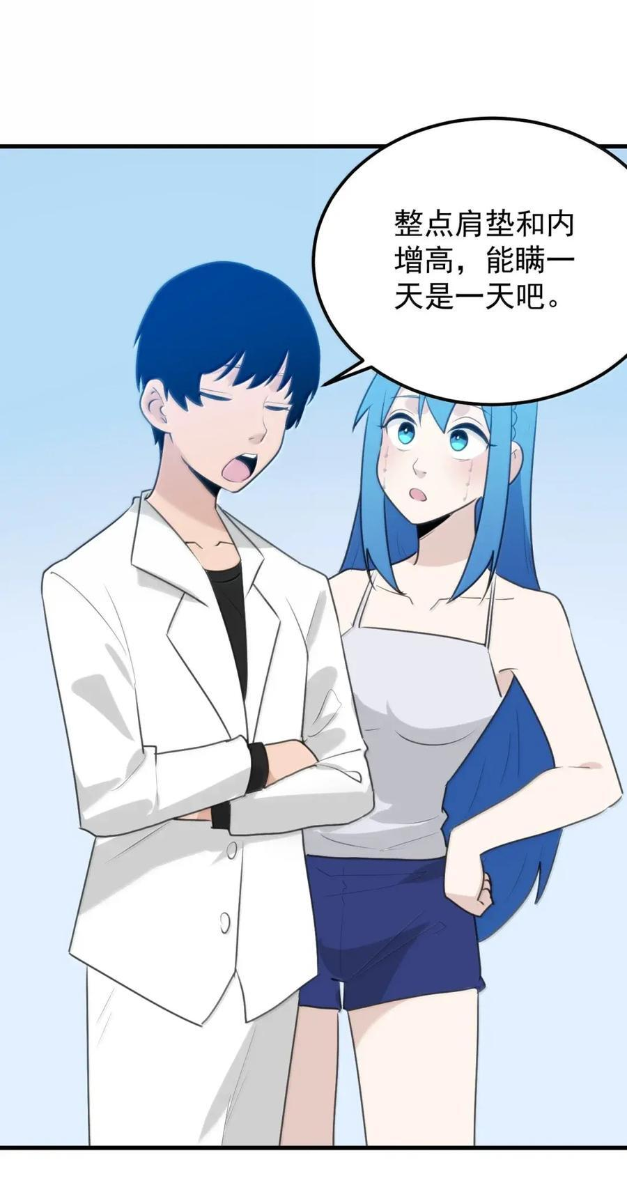 458 这是什么？兽耳？ 第14页