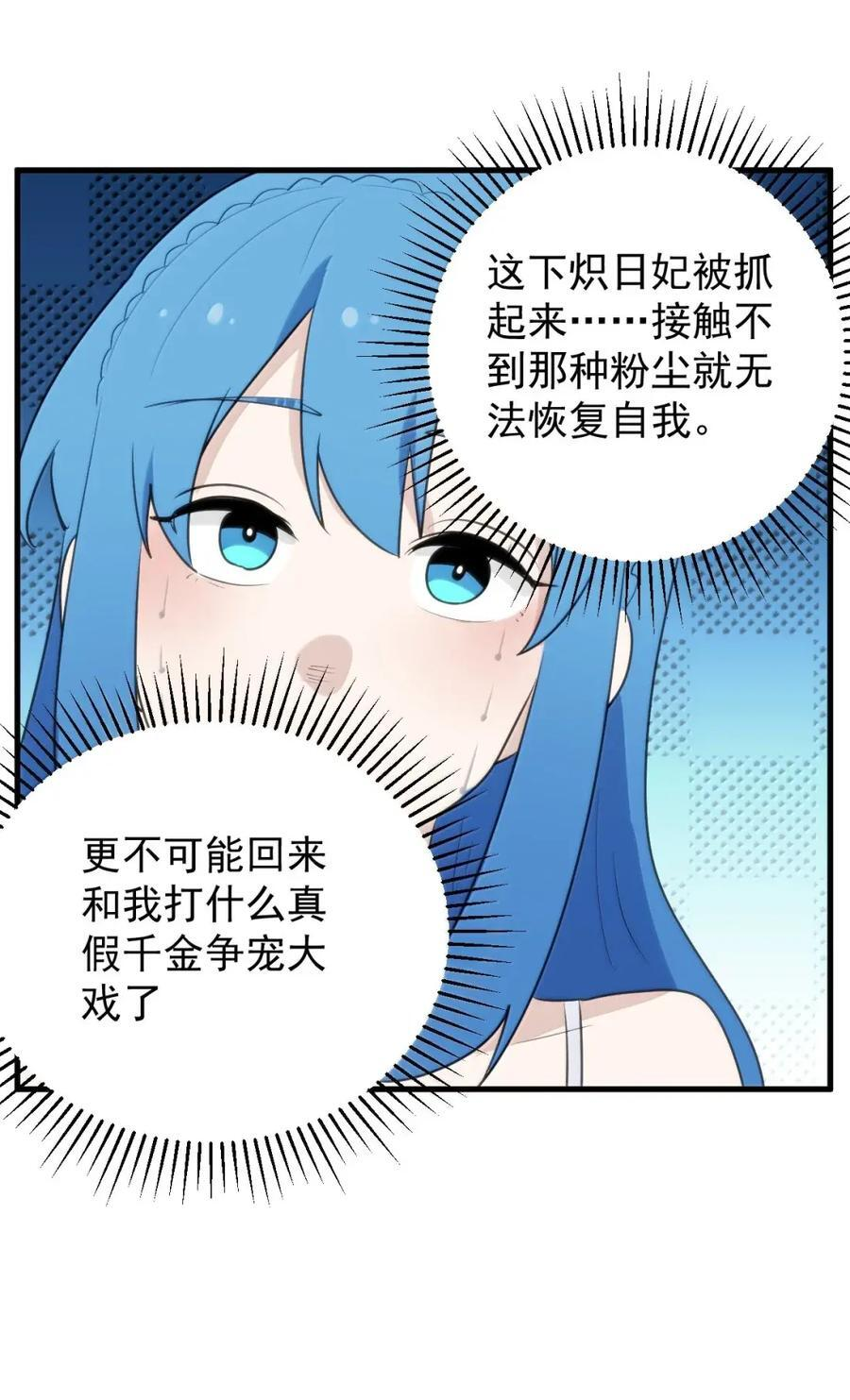 458 这是什么？兽耳？ 第15页